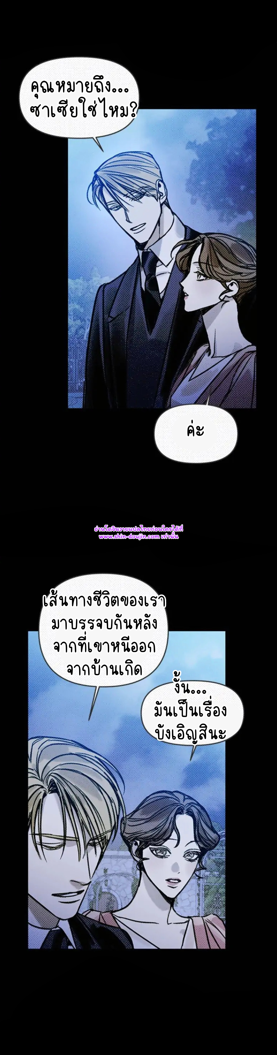 Solo for two EP 13